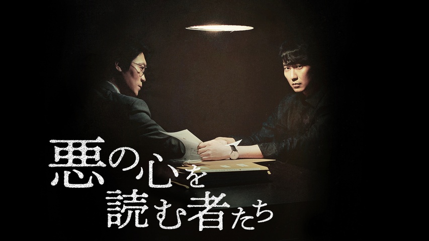 Blu-ray] ドラマ「悪の心を読む者たち」台本集[全2巻] 韓国エンタメ