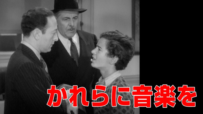 かれらに音楽を