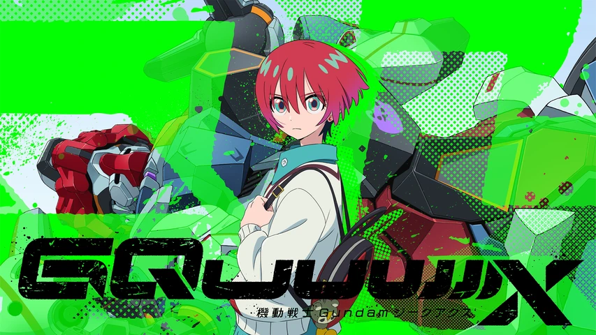 機動戦士Gundam GQuuuuuuX(ジークアクス) シーズン1