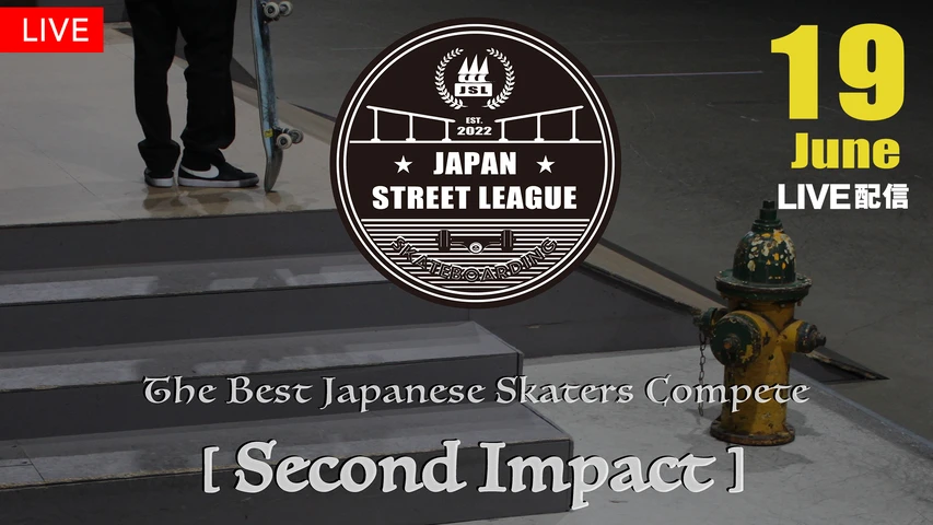 スケートボード JAPAN STREET LEAGUE 第2戦 -SECOND IMPACT-