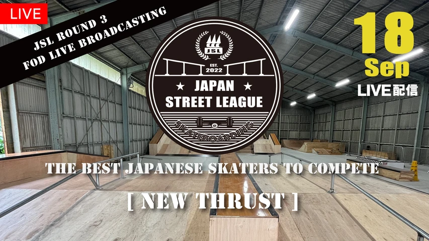 スケートボード JAPAN STREET LEAGUE 第3戦 -NEW THRUST-