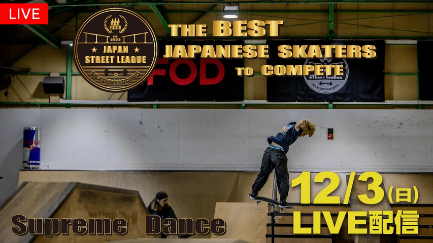 スケートボード JAPAN STREET LEAGUE 2023 年間王者決定戦