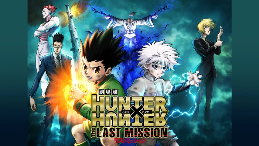 劇場版 Hunter Hunter The Last Mission フジテレビの人気ドラマ アニメ Tv番組の動画が見放題 Fod