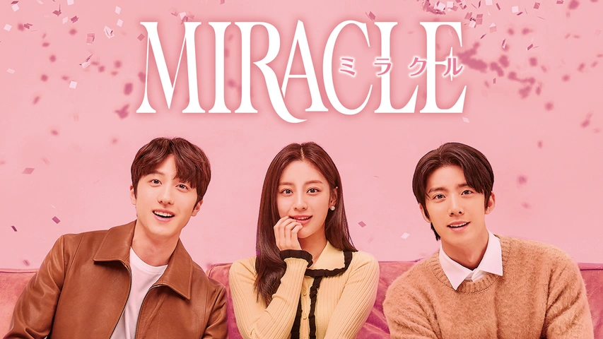 MIRACLE／ミラクル｜フジテレビの人気ドラマ・アニメ・TV番組の動画が 