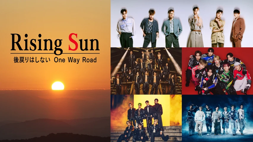 Rising Sun 〜後戻りはしないOne Way Road〜