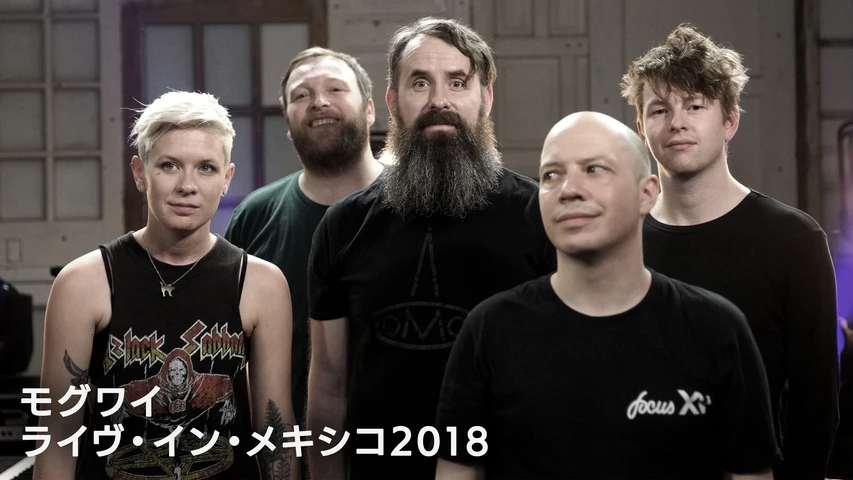 モグワイ:ライヴ・イン・メキシコ2018