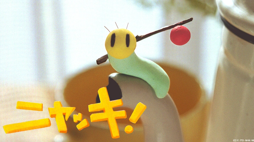 ニャッキ フジテレビの人気ドラマ アニメ Tv番組の動画が見放題 Fod