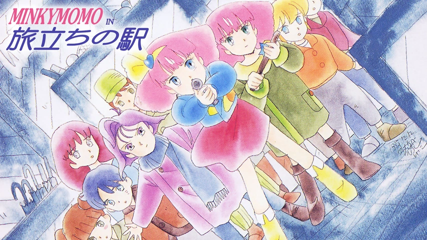 MINKY MOMO IN 旅立ちの駅｜フジテレビの人気ドラマ・アニメ・TV番組の 