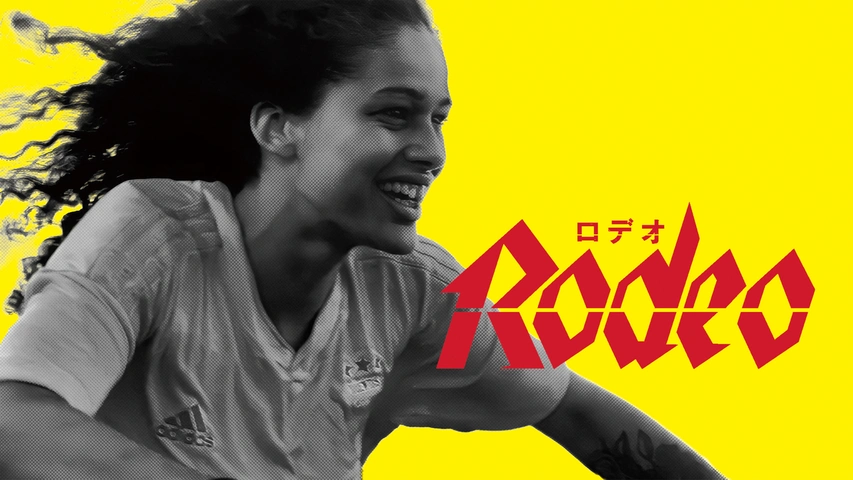 Rodeo ロデオ｜フジテレビの人気ドラマ・アニメ・TV番組の動画が見放題 
