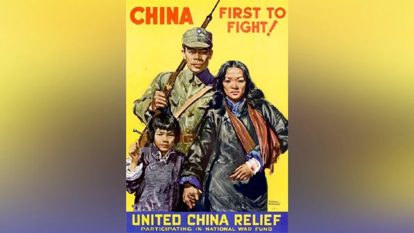中国の戦い