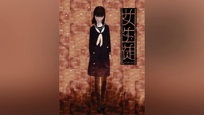 画ニメ|女生徒