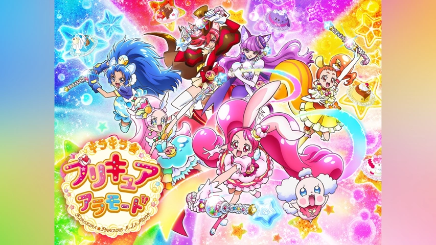 キラキラ☆プリキュアアラモード｜フジテレビの人気ドラマ・アニメ・TV 