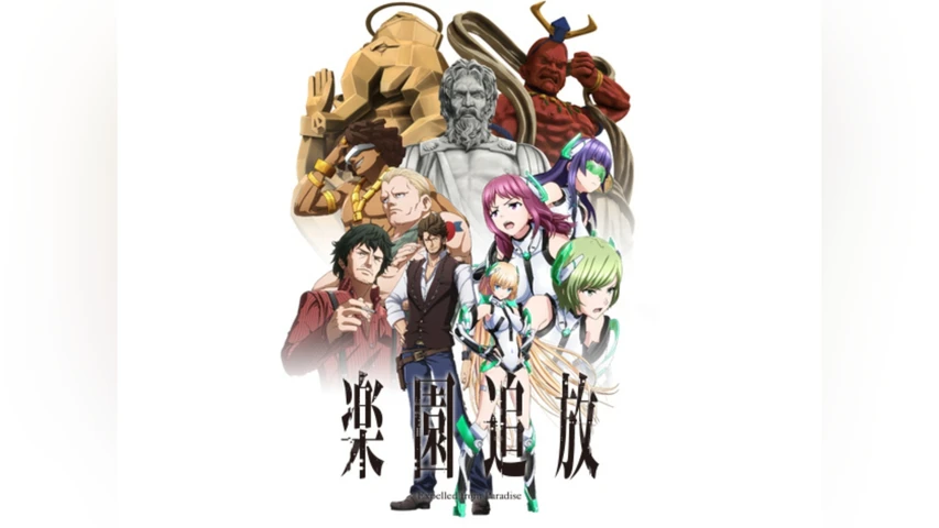 楽園追放-Expelled from Paradise-