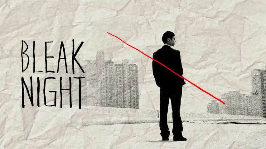 BLEAK NIGHT 番人