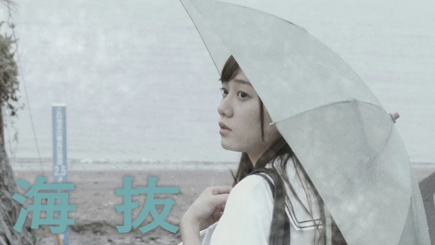 海抜