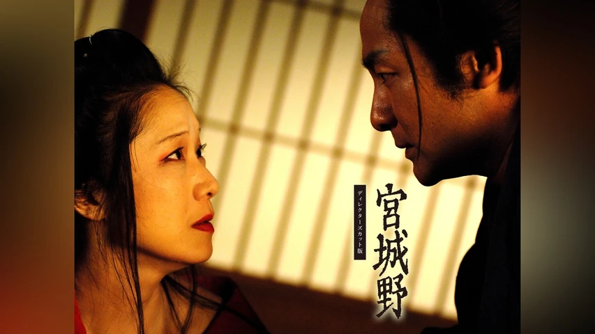 宮城野(2007年)