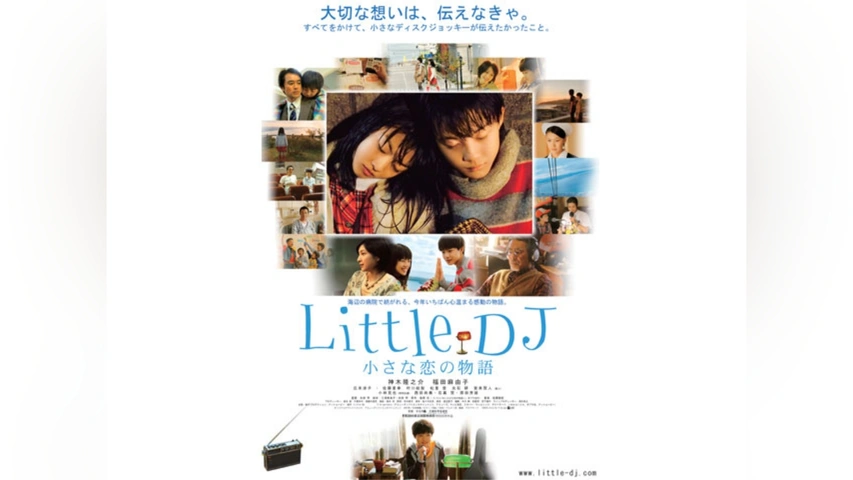 Little DJ〜小さな恋の物語
