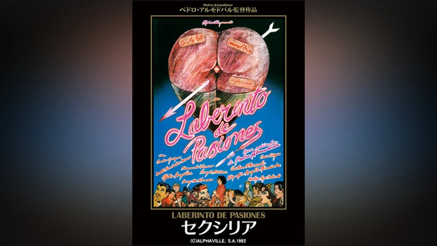 セクシリア