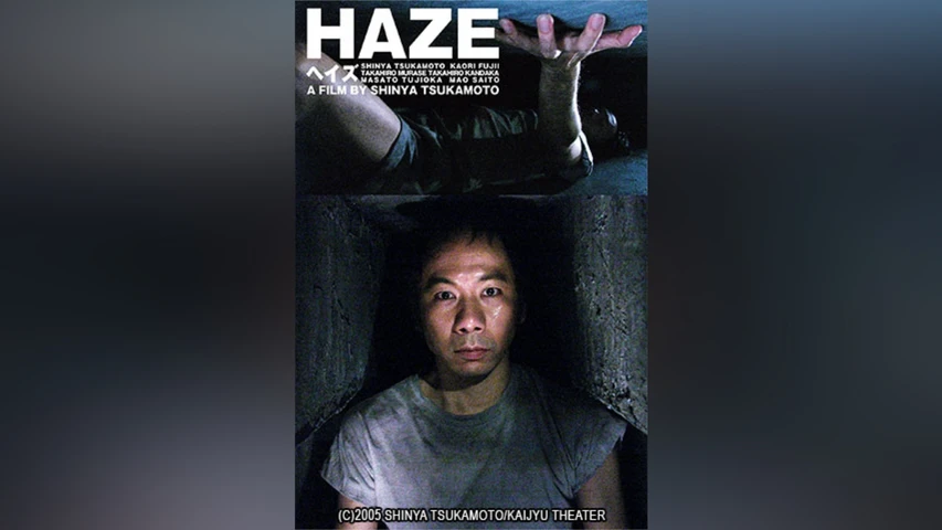 HAZE ニューHDマスター
