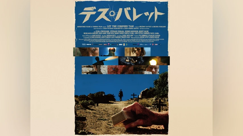 デス・バレット