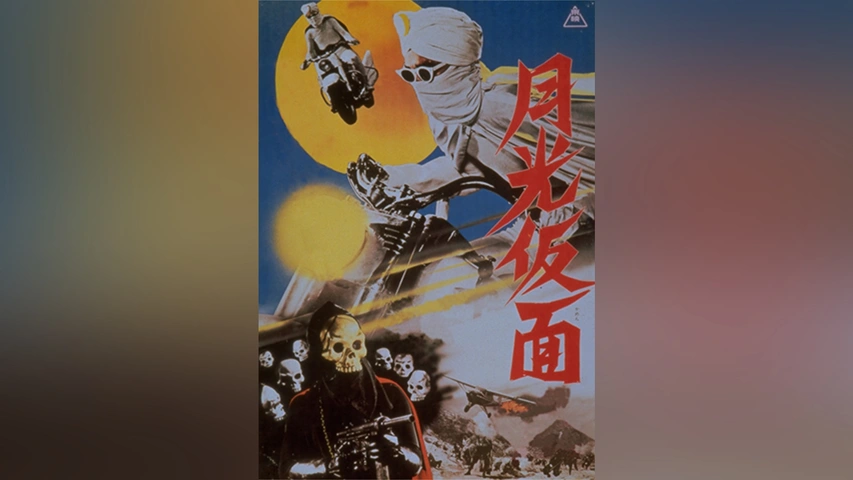 月光仮面 ムーンナイト 月光仮面 THE MOON MASK RIDER ブリキ製 ごみ箱 