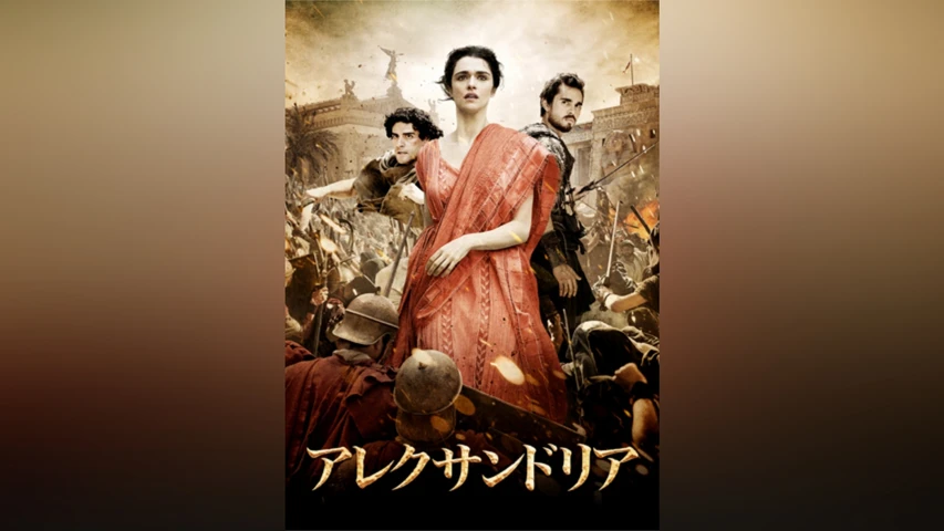 アレクサンドリア