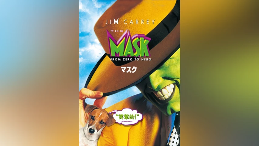 マスク