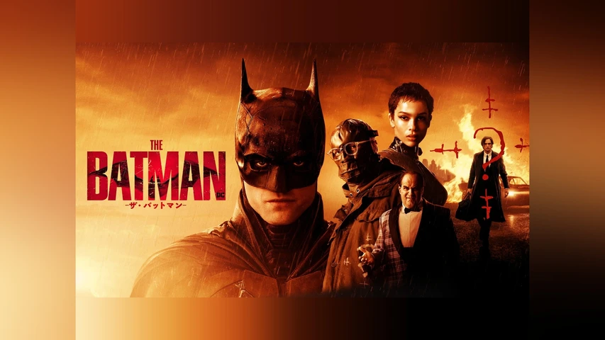 THE BATMAN−ザ・バットマン−