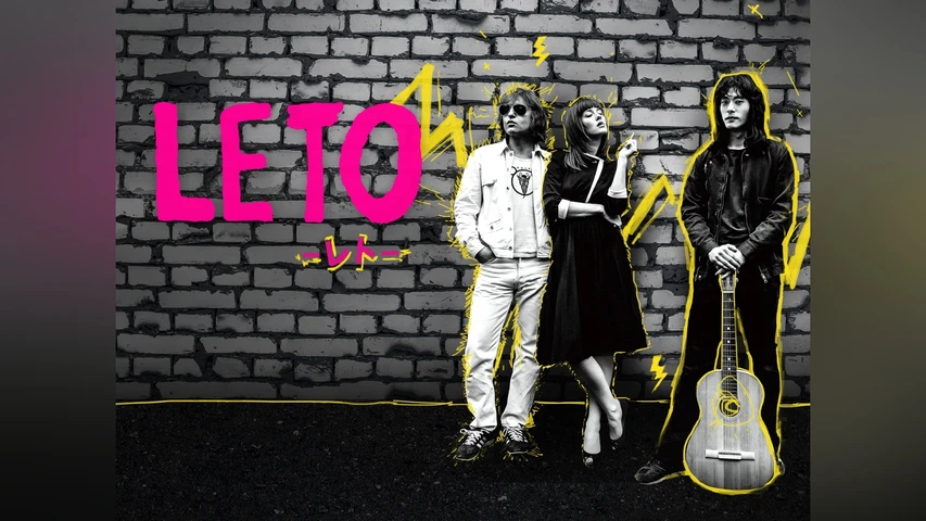 LETO -レト-