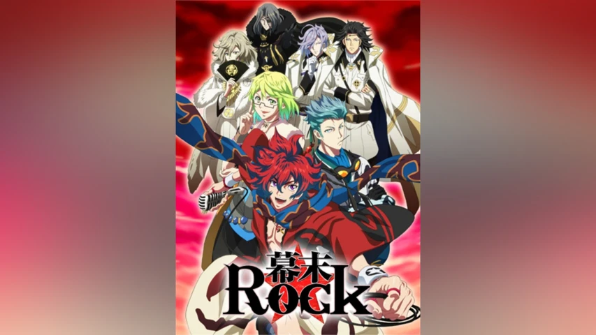 幕末Rock