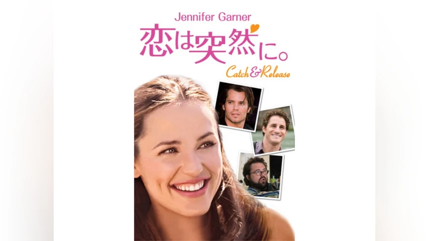 恋は突然に。