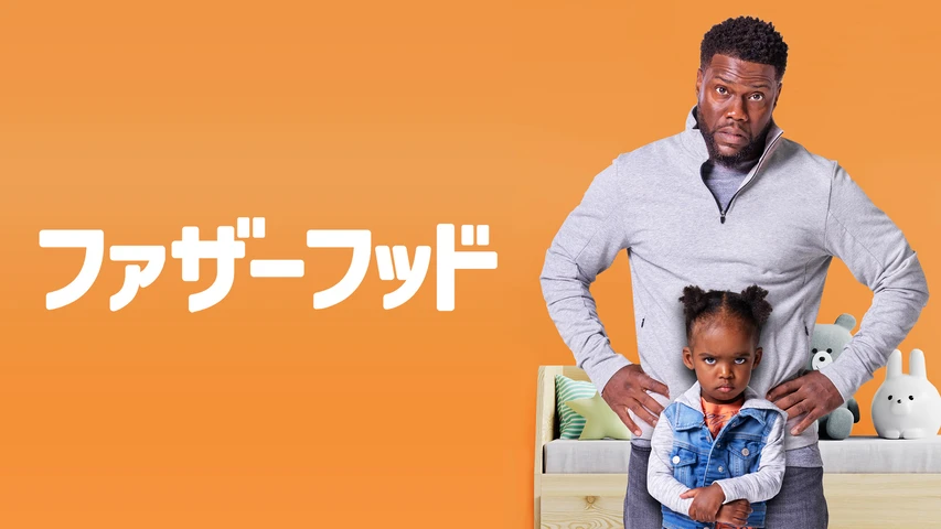 ファザーフッド