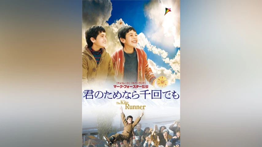 君のためなら千回でも