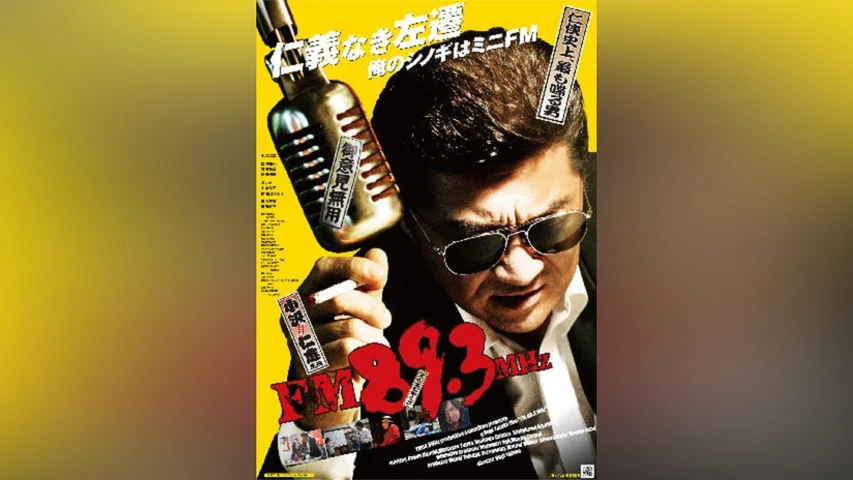 FM89.3MHz