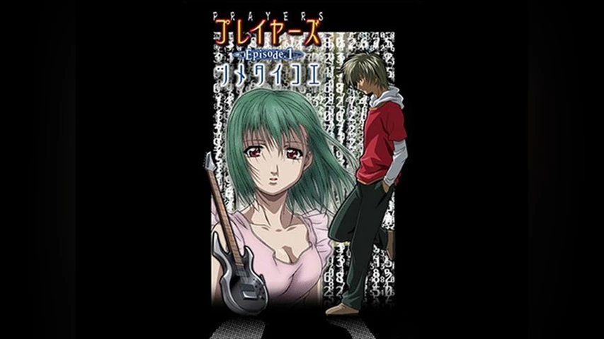プレイヤーズ