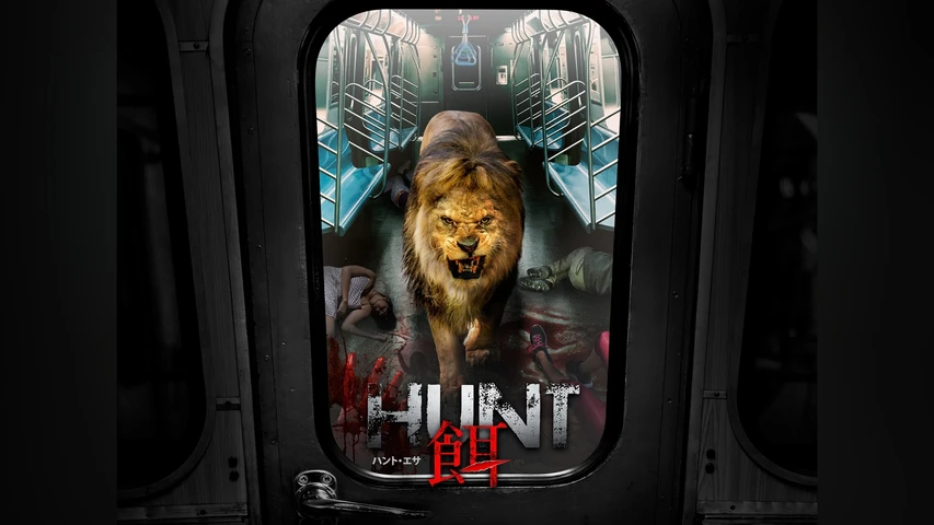 HUNT / 餌 ハント・エサ