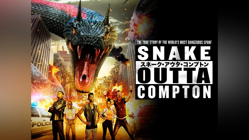 スネーク・アウタ・コンプトン