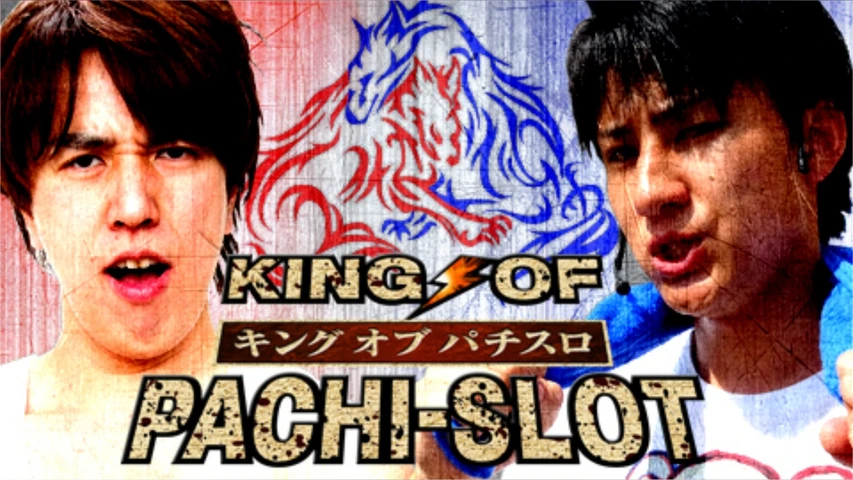 KING OF PACHI-SLOT