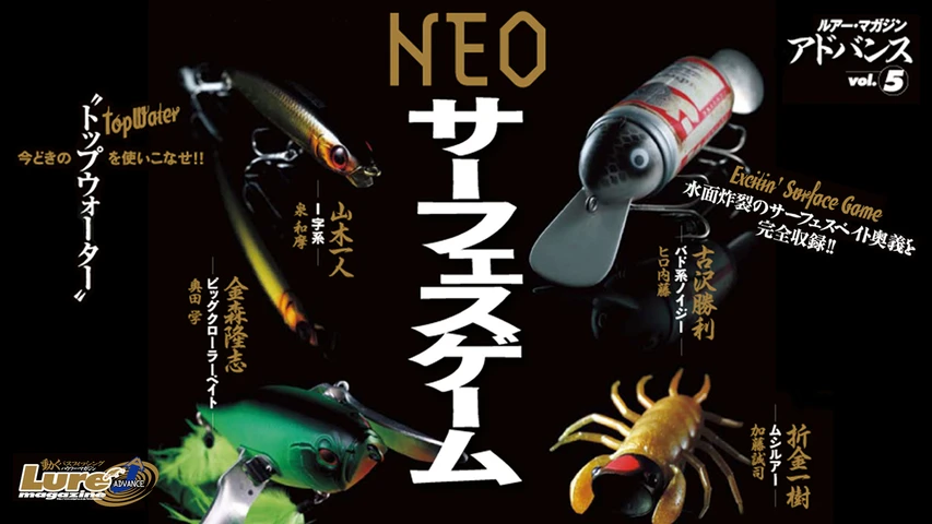 NEOサーフェスゲーム ムシルアー