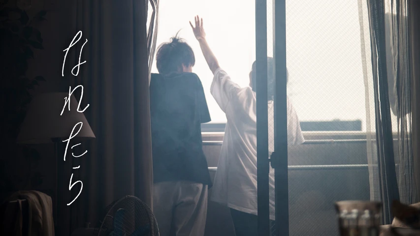なれたら