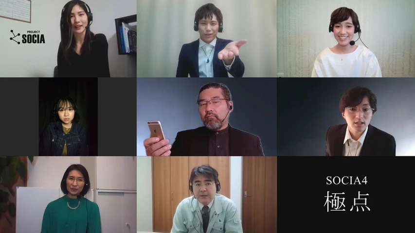 SOCIA4「極点」