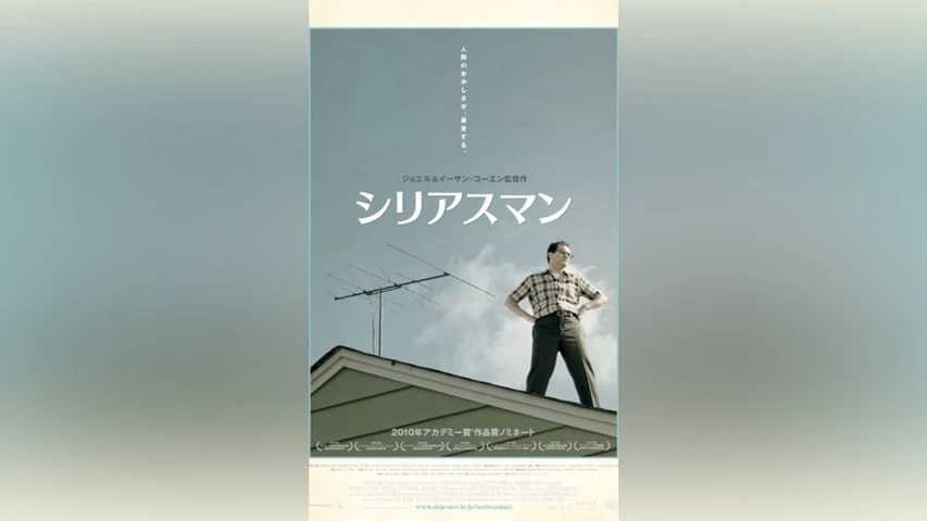 シリアスマン