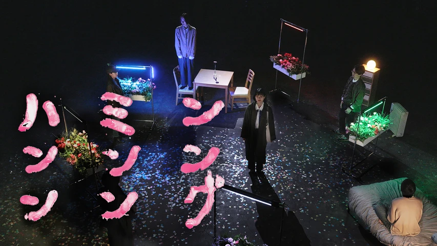 ハミンンンンンング