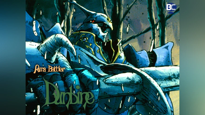 聖戦士ダンバイン New Story of AURA BATTLER Dunbine
