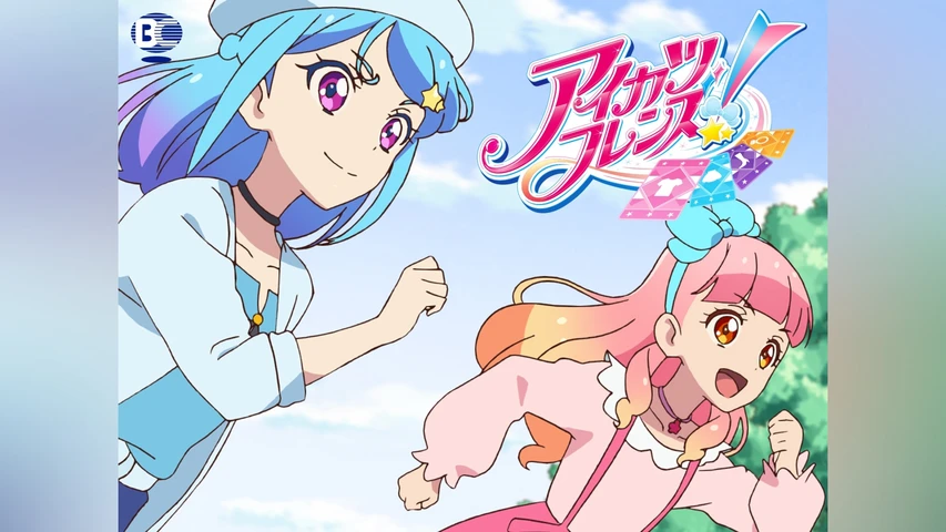 アイカツフレンズ! 第1期