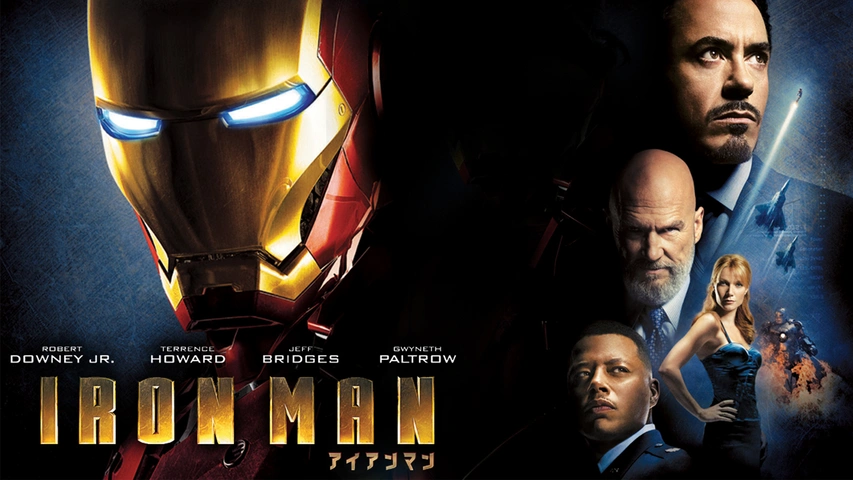 アイアンマン フジテレビの人気ドラマ アニメ Tv番組の動画が見放題 Fod