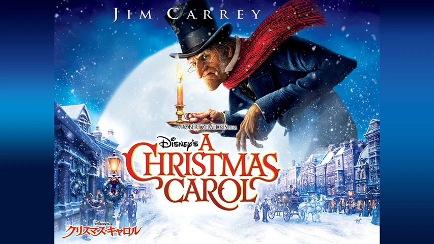 Disney's クリスマス・キャロル
