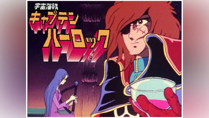 宇宙海賊キャプテンハーロック｜フジテレビの人気ドラマ・アニメ・TV 