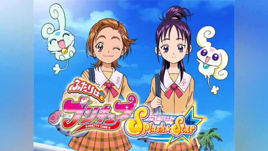 ふたりはプリキュアSplash☆Star