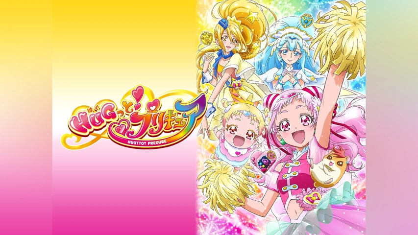 HUGっと!プリキュア｜フジテレビの人気ドラマ・アニメ・TV番組の動画が 